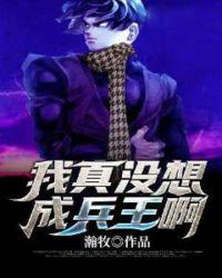 我真没想重生啊无修改